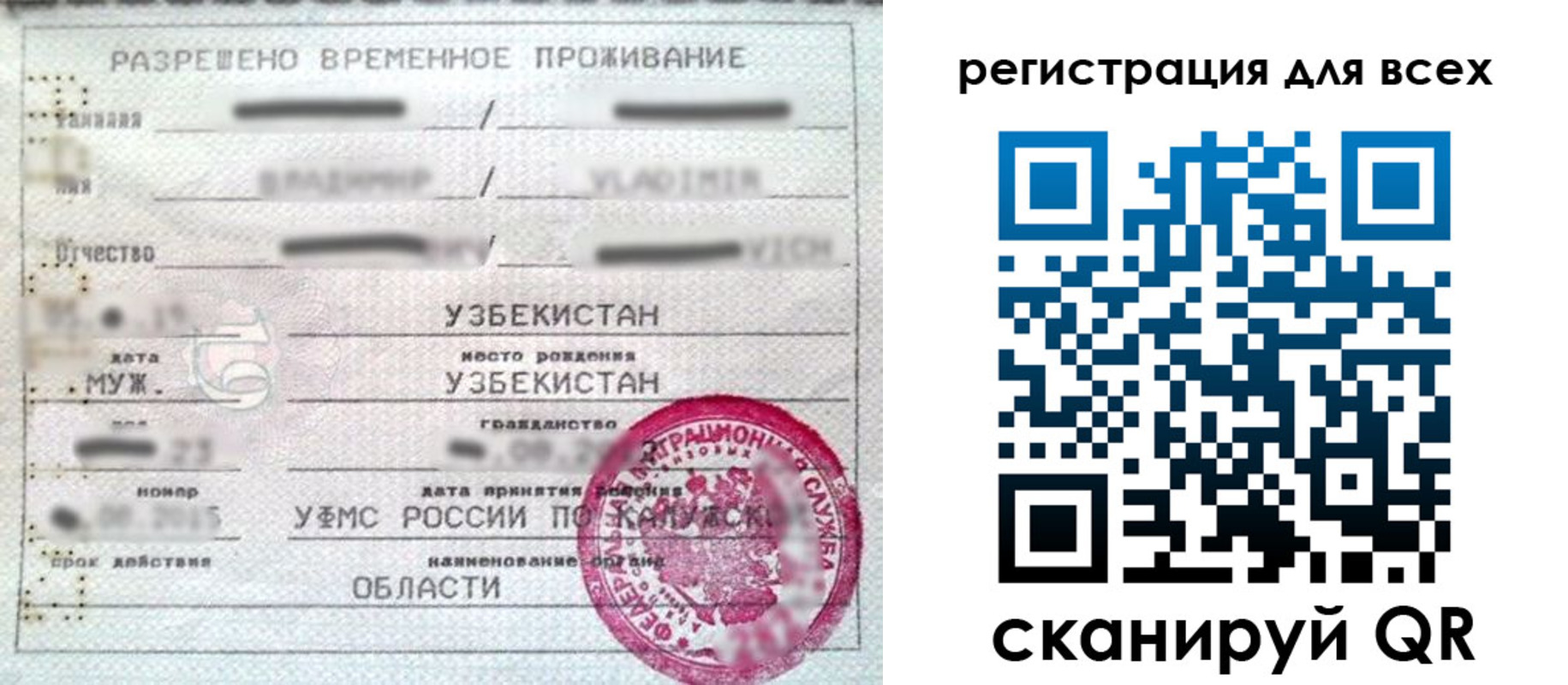 прописка ребенка в Электроуглях