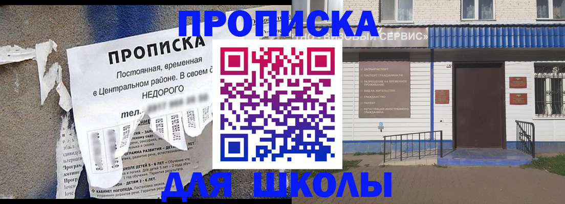 временная регистрация поиск в Электроуглях