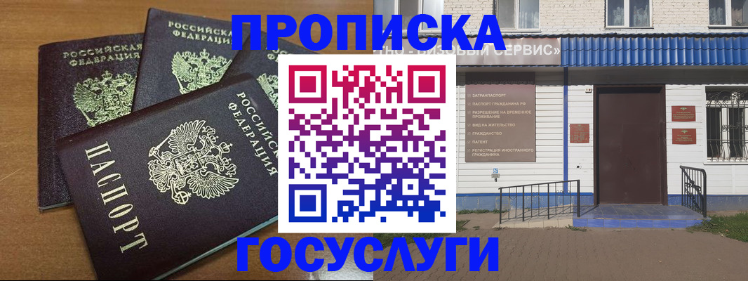 регистрация в Электроуглях