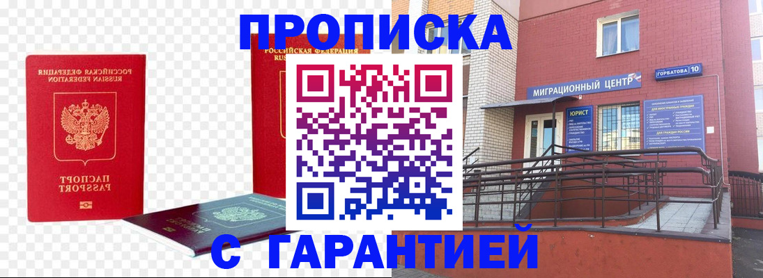 где прописаться в Электроуглях