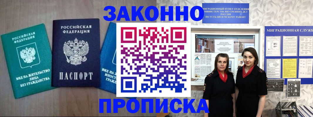 регистрация для школы в Электроуглях