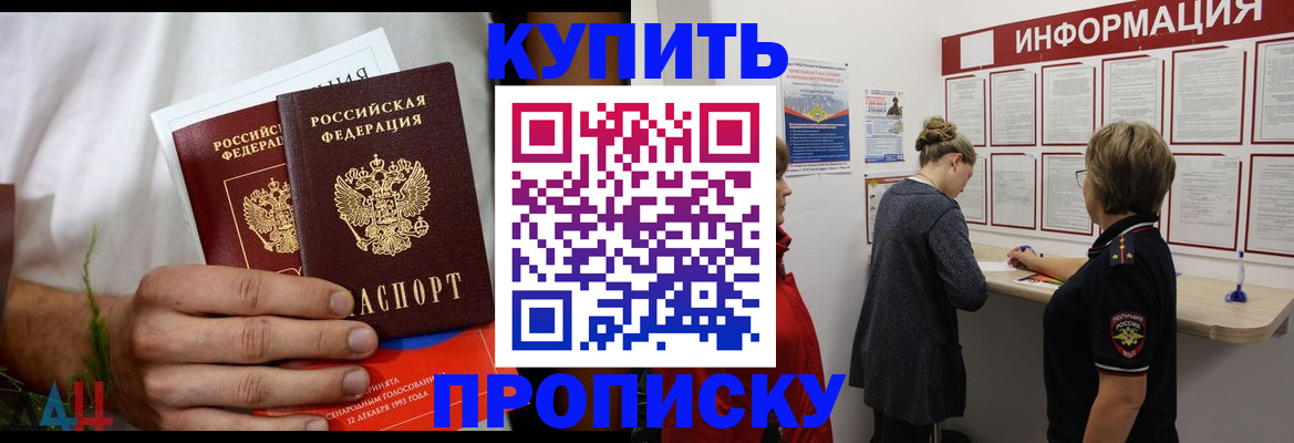 временная регистрация гарантия в Электроуглях